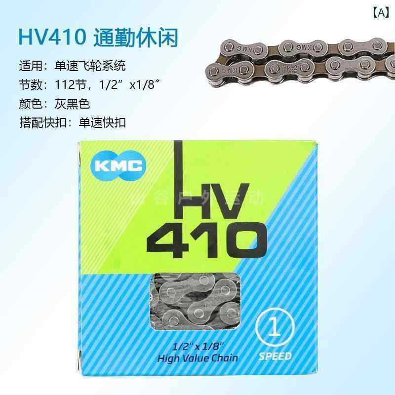 自転車　チェーン　マウンテンバイク KMC チェーン マウンテン ロード 自転車 6 / 7 8 スピード シング..