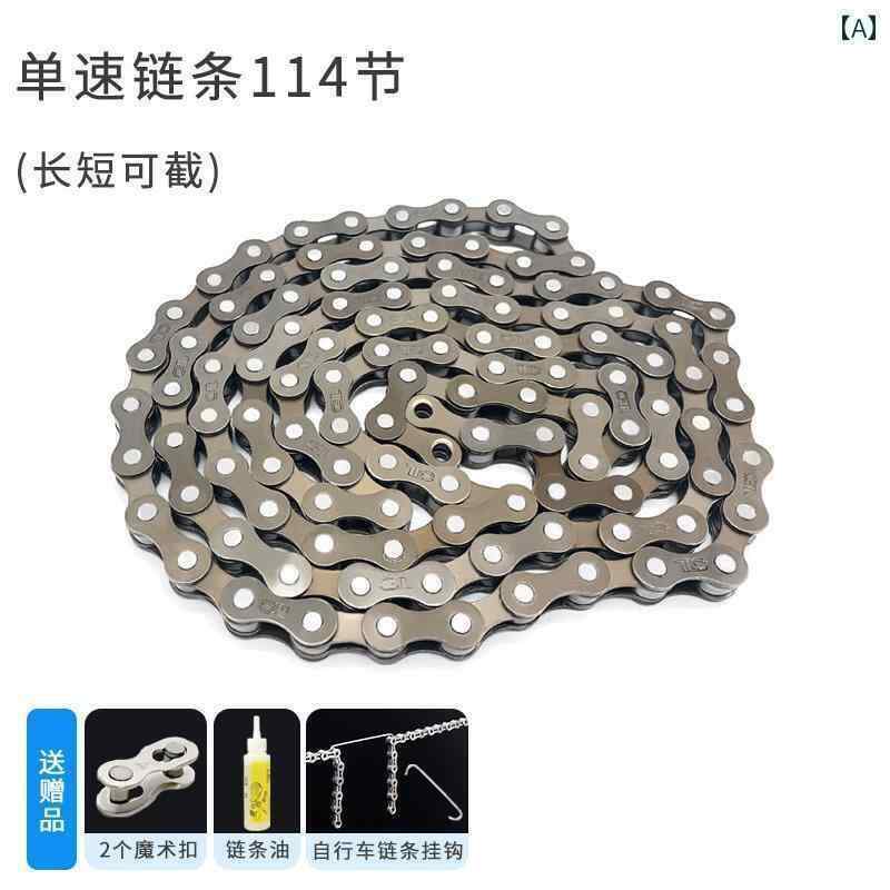 自転車　チェーン　マウンテンバイク 自転車 チェーン マウンテンバイク 27 スピード 8 / 9 10 21 24 ロード バイク シングル ユニバーサル アクセサリー