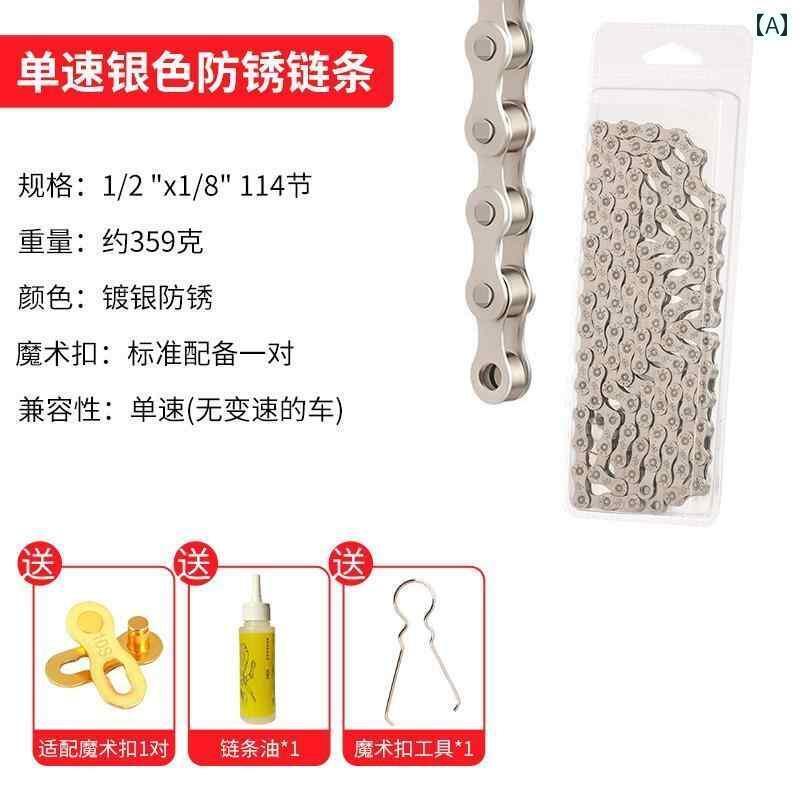 自転車　チェーン　マウンテンバイク ロード マウンテン 折りたたみ 自転車 チェーン 8 9 10 11 21 24 ..