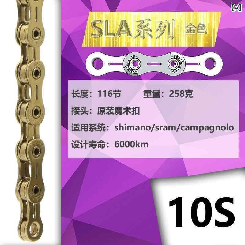 自転車　チェーン　マウンテンバイク マウンテンバイク ロード バイク チェーン 6 7 8 910 スピード 20..