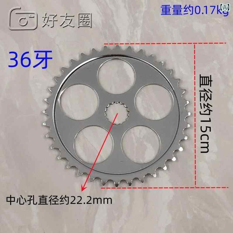 自転車　チェーン　マウンテンバイク の レディースバイク シティ バイク 自転車 歯 プレート 36 46 チ..