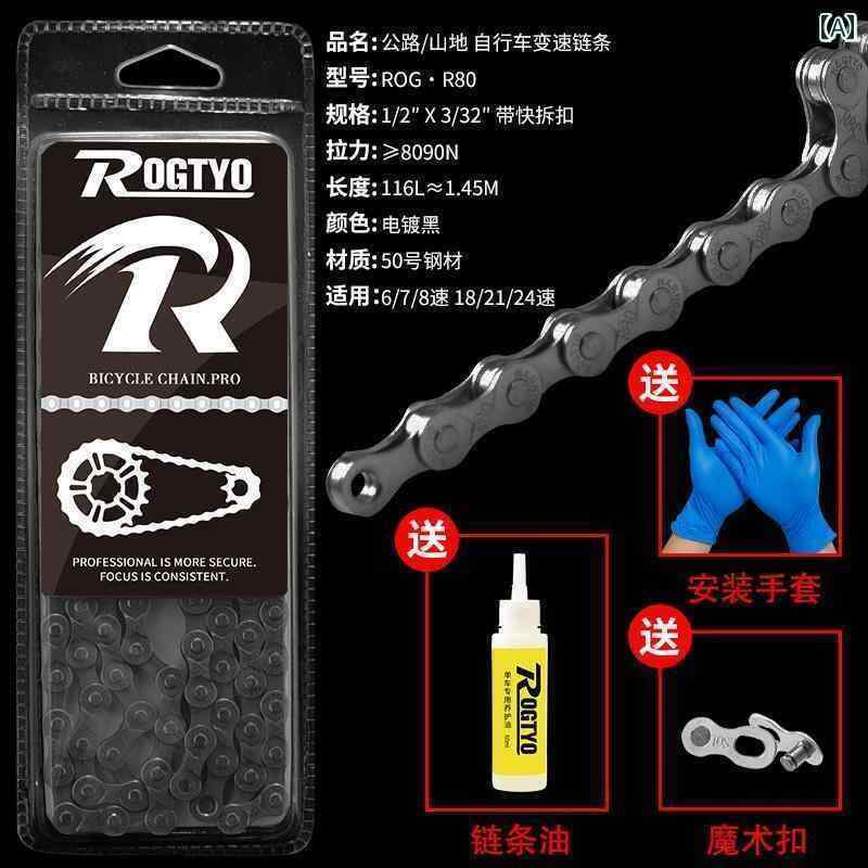 自転車　チェーン　マウンテンバイク ジャイアント マウンテンバイク チェーン スピード レーシング 自..