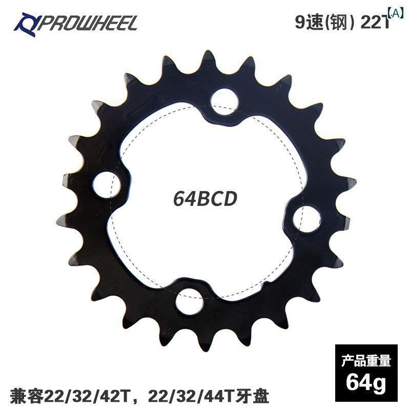 自転車　チェーン　マウンテンバイク prowheel Haomeng マウンテンバイク 8 / 9 10 スピード 歯 プレー..