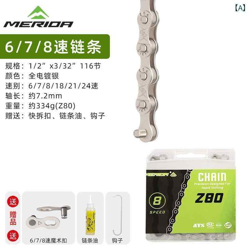 自転車　チェーン　マウンテンバイク メリダ 正 自転車 チェーン 電気 メッキ 防 錆 マウンテンバイク ロード バイク スピード 27 8 / 9 10