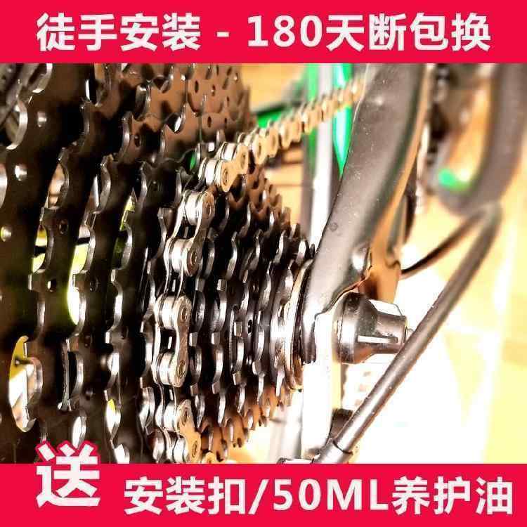 自転車　チェーン　マウンテンバイク 永久 自転車 チェーン 27 / 33 21 スピード アクセサリー スノー..