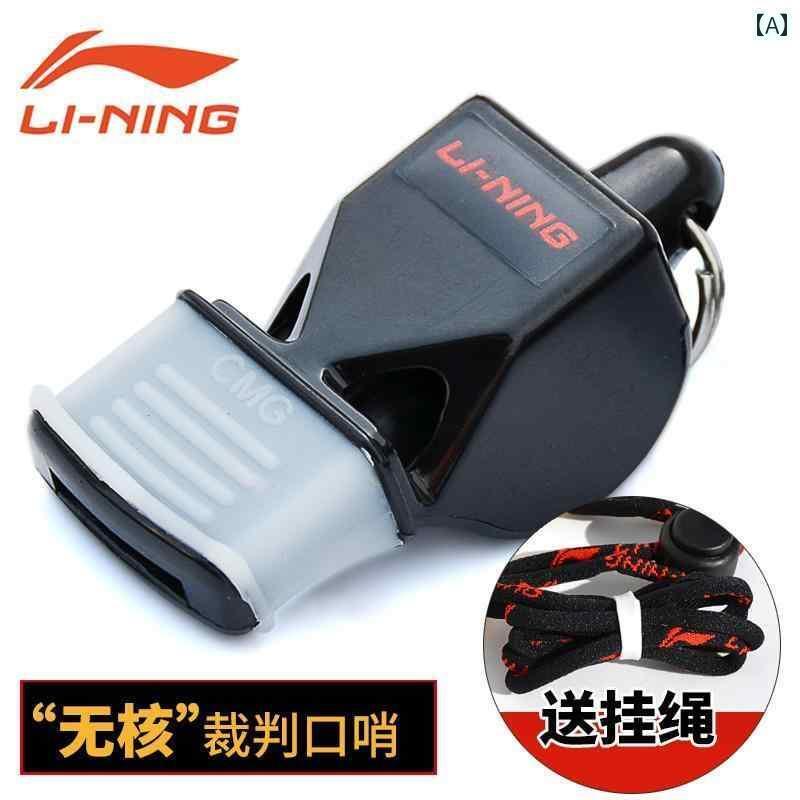 ホイッスル　審判　スポーツ の Li Ning ホイッスル バスケットボール サッカー バレーボール 非核 審判用 ゲーム高 頻度大 音量 プラスチック コーチ用