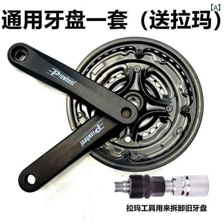 自転車　チェーン　マウンテンバイク マウンテンバイク 歯 プレート チェーン フライホイール セット 21 スピード 24 27 プレートキット ユニバーサル ギア アクセサリー