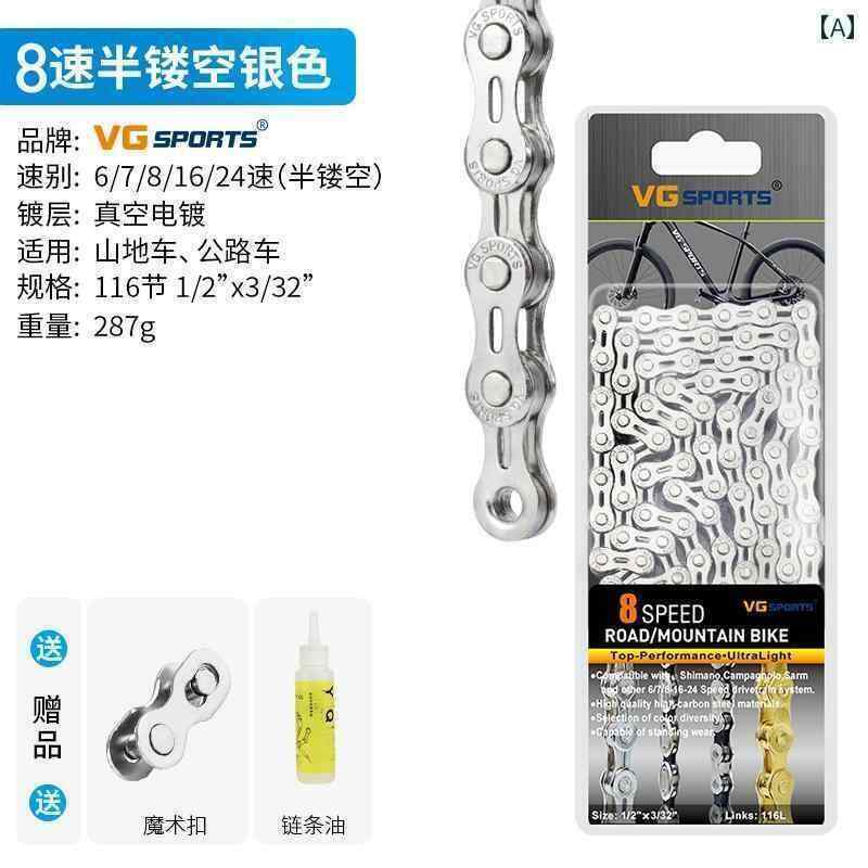 自転車　チェーン　マウンテンバイク アメリカ製 VG SPORTS 8 / 9 10 11 スピード マウンテンロード バ..