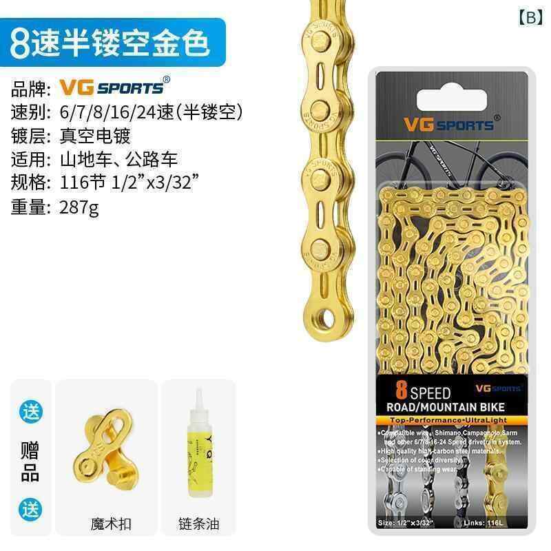 自転車　チェーン　マウンテンバイク アメリカ製 VG SPORTS 8 / 9 10 11 スピード マウンテンロード バ..