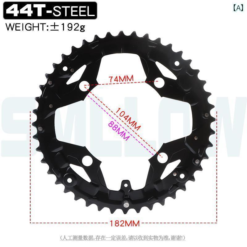 自転車　チェーン　マウンテンバイク SMLLOW マウンテンバイク 歯 板 修理 プレート 44 T 32 24 22 ス..