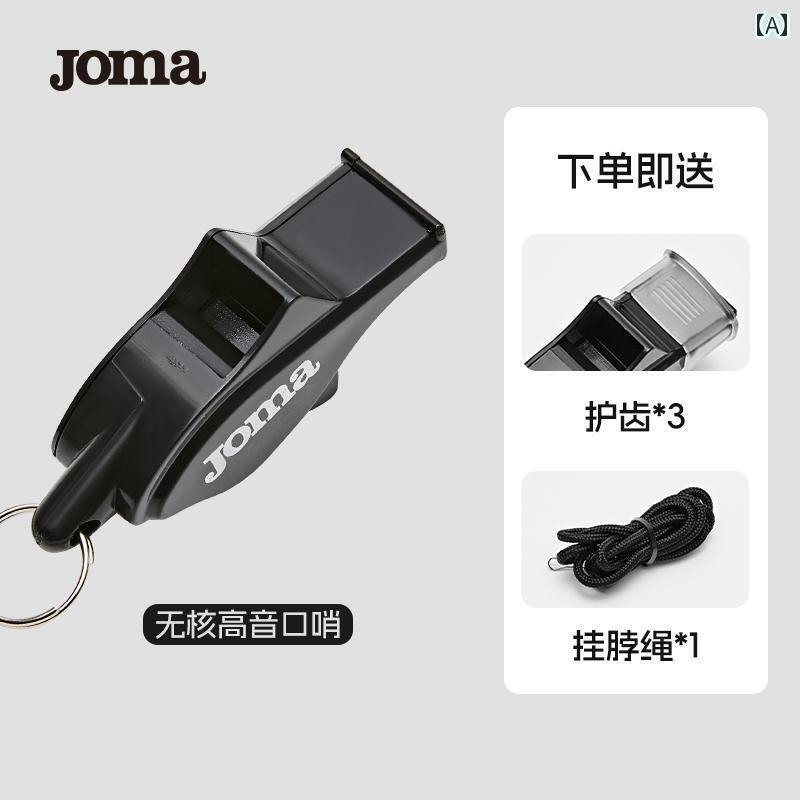 ホイッスル　審判　スポーツ Joma 25 プロ 競技 審判用 ホイッスル サッカー 試合用高 デシベル 食用 ..