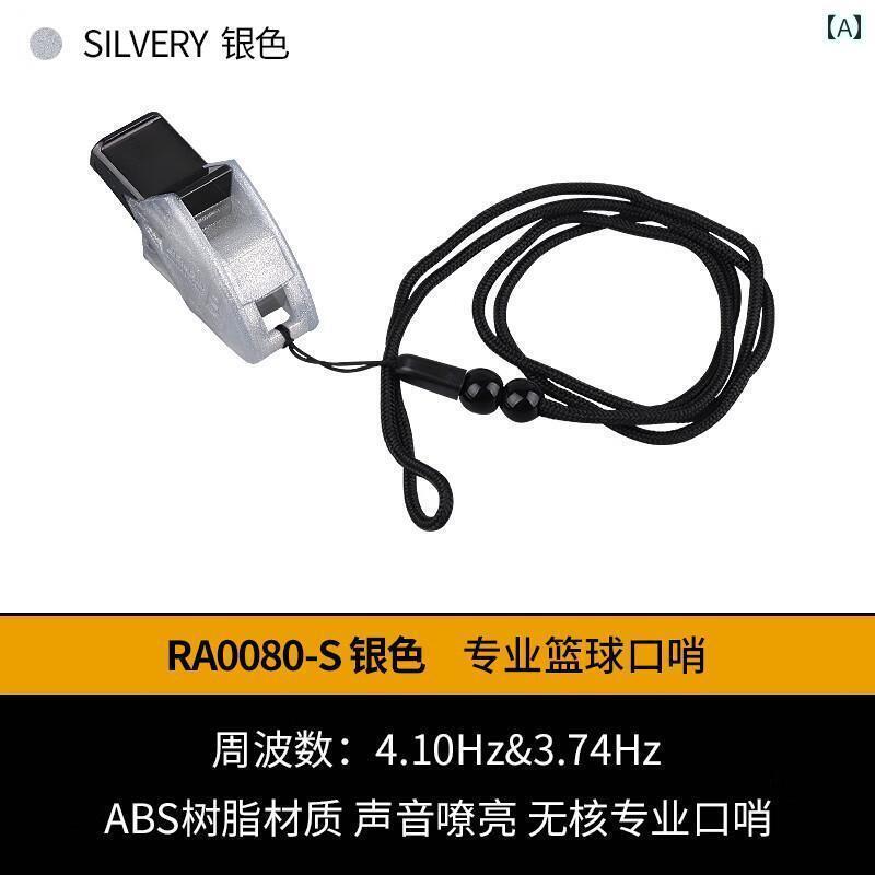 ホイッスル　審判　スポーツ モルテン ホイッスル 0080 バスケットボール 審判用 スポーツ 競技 トレー..