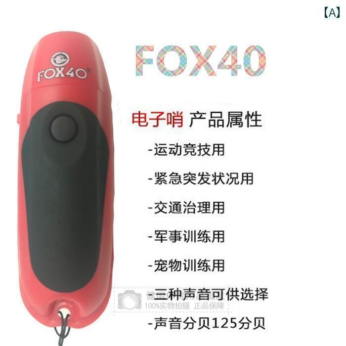 ホイッスル　審判　スポーツ アウトドア サバイバル 電子 ホイッスル バスケットボール フットボール 審判 コーチ 鳩 訓練 対 狼 FOX 40