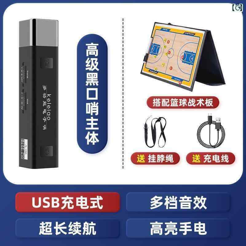 ホイッスル　審判　スポーツ 電子 ホイッスル バスケットボール 審判 ゲーム トレーニング 充電 式高 デシベル スポーツ 教師 交通 管制