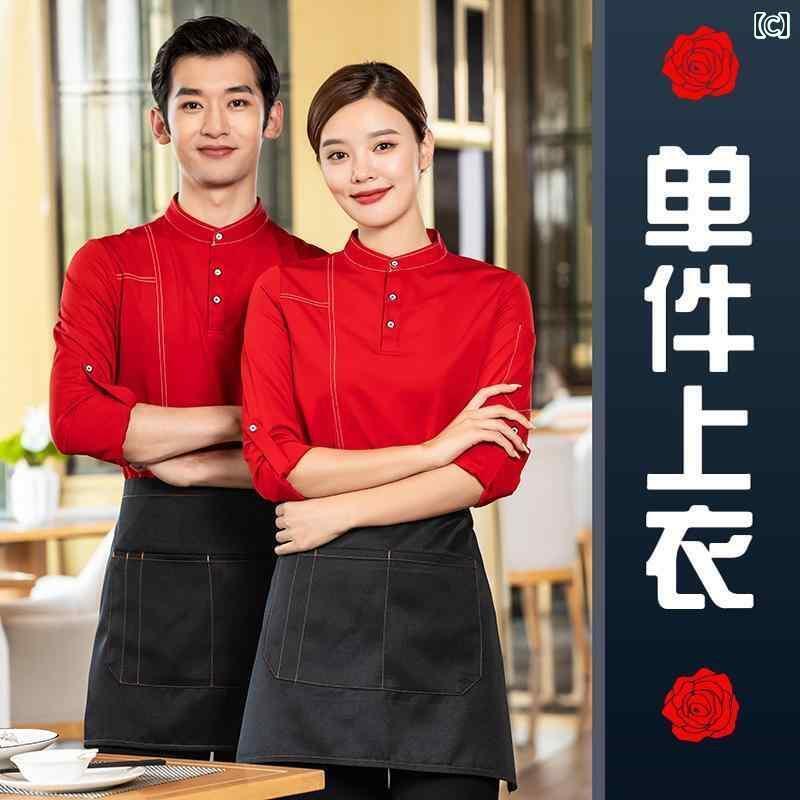 作業着　ウェイター　スタッフ ケータリング コーヒー ハンバーガー ミルクティーのお 店向け 夏用の 薄手の 半袖の 女性用 高級 ウェイター 作業着