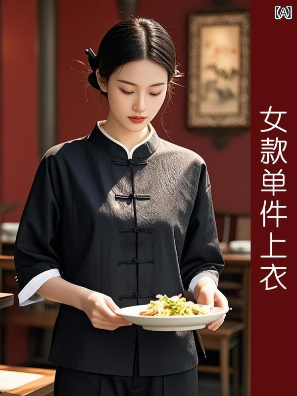 作業着　ウェイター　スタッフ 中華 風 レストランの ウェイター 作業着 夏用 七分袖 スーツ ボタン レ..