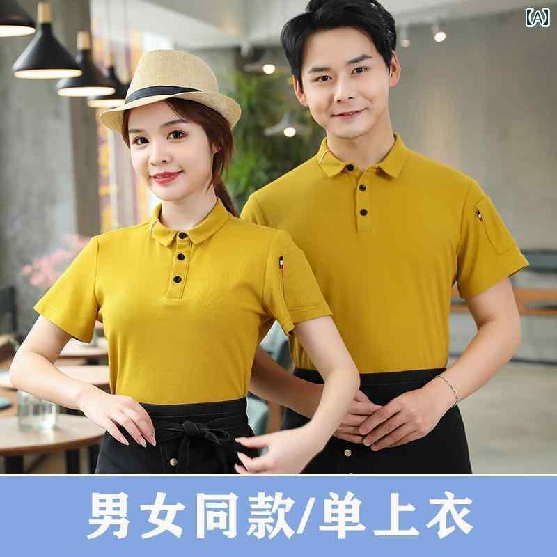 作業服　スタッフ　ホール ウェイター 作業着 Tシャツ 半袖 ケータリング ホテル 鍋 レストラン 従業 ..