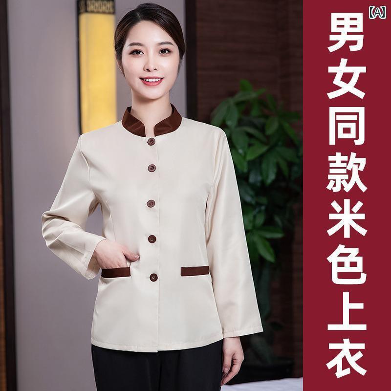 作業着　ウェイター　スタッフ 不動産 ハウスキーピング ホテル ルーム アテンダント 長袖 クラブ 清掃..