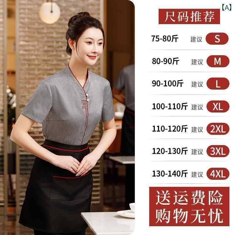 作業服　スタッフ　ホール 景 城 ホテルの ウェイター 作業着 夏 半袖 ホテル レストラン 火 鍋 フロン..