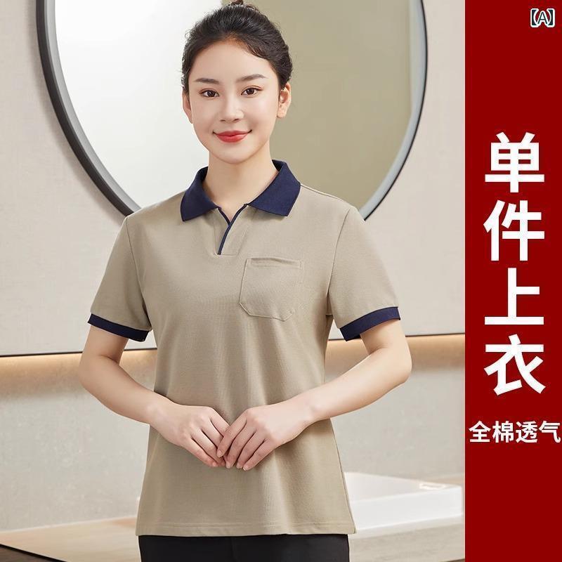 作業服　スタッフ　ホール 綿 クリーニング 作業着 Tシャツ 女性 ホテル 客室 乗務 員 物件 ハウスキー..