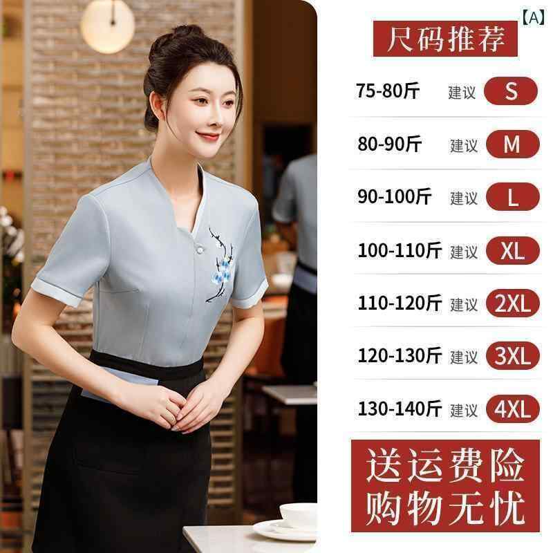 作業服　スタッフ　ホール ケータリング ウェイター 作業着 夏 半袖 女性 チャイナ風 高級 ホテル レストラン 火 鍋 スタッフ ユニフォーム スーツ