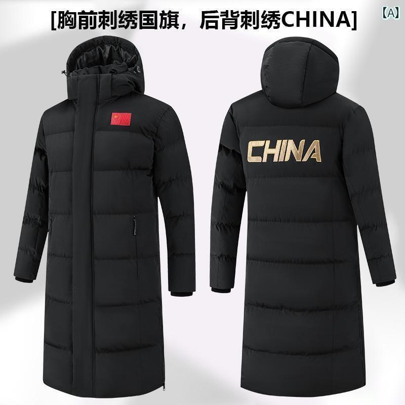 パーカー メンズ ジャケット ナショナル チーム 冬季 トレーニング アスリート コットン コート メンズ ミドル 丈 サッカー 厚手 スポーツ 子供用 スーツ...