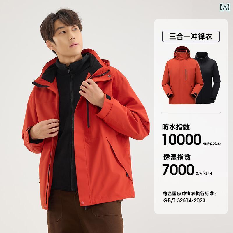 パーカー メンズ ジャケット Coloretto ジャケット メンズ レディース 2024 スリーインワン アウトドア 防風 防水 秋冬 ハードシェル