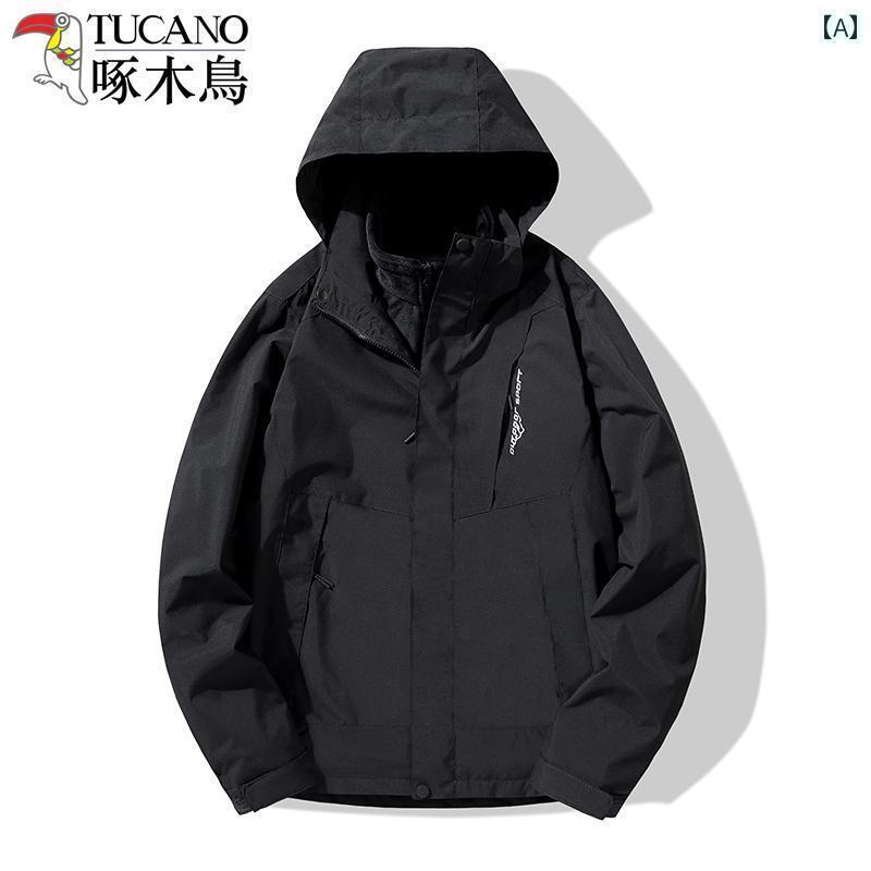 パーカー メンズ ジャケット ウッドペッカー アウトドア ジャケット 男女兼用 カップル スリーインワン 秋冬 裏起毛 厚手 取り外し 可能 暖かい