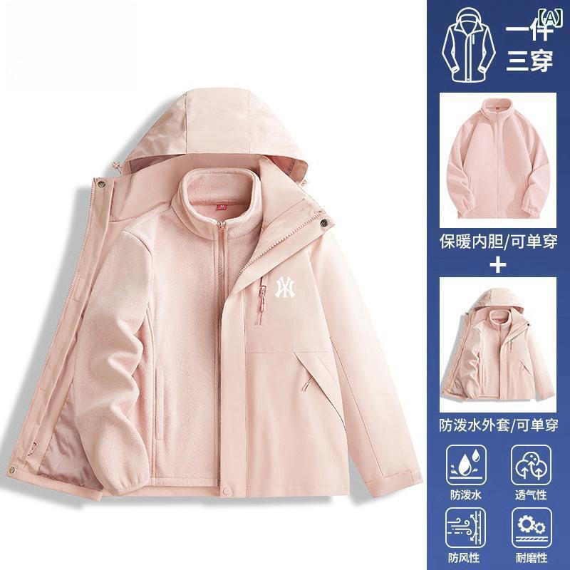 パーカー メンズ ジャケット NY ジャケット レディース 2025 春秋冬 アウトドア スリーインワン プラッシュ 厚手 カップル 春