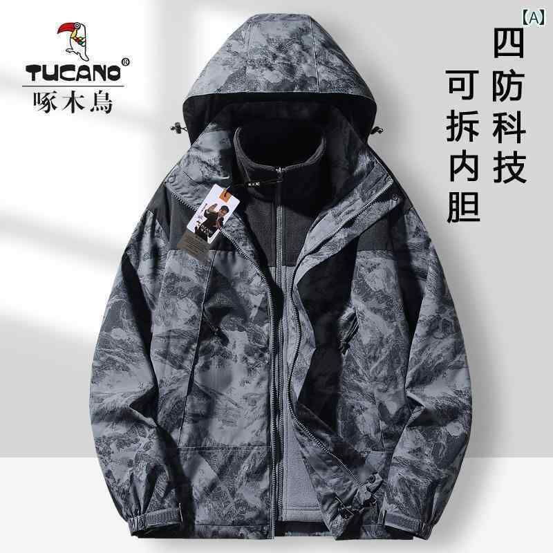 パーカー メンズ ジャケット ウッドペッカー アウトドア 防風 防水 ジャケット 男女兼用 スリーインワン 秋冬 雪山 グレー 登山