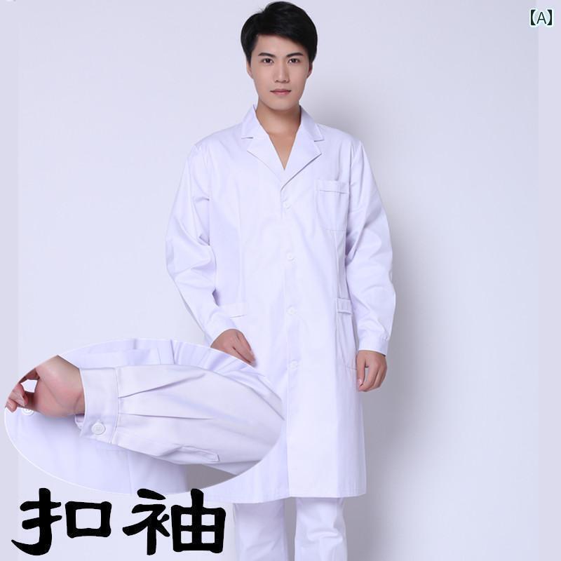 作業服 ワークウェア ユニセックス 男性 医師 制服 白衣 長袖 冬 看護 師 薬局 作業着 口腔 ICU ドクター コート
