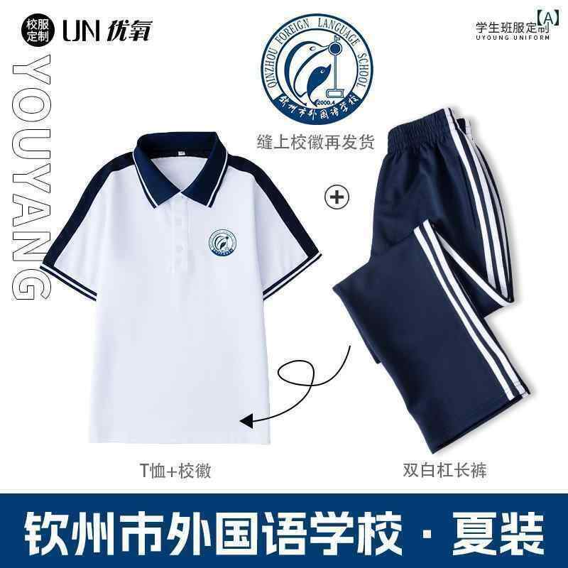 Tシャツ　ポロシャツ　トップス 中学生 半袖 夏 制服 スーツ 男女 Tシャツ 秦 州 語 学校 ポロシャツ ..