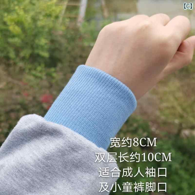 ストレート　生地　パンツ リブ 編みの 袖口 厚めの オフ ホワイトの 糸 通しの 伸縮性の ある シーム..