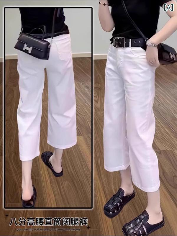 ストレート　生地　パンツ 夏用の 薄手 大きいサイズ 伸縮性の ある シミター ストレートの 8 ポイント ジーンズ 太めの 女性向け ハイウエスト ゆったり スリム ワイド レッグ パンツ