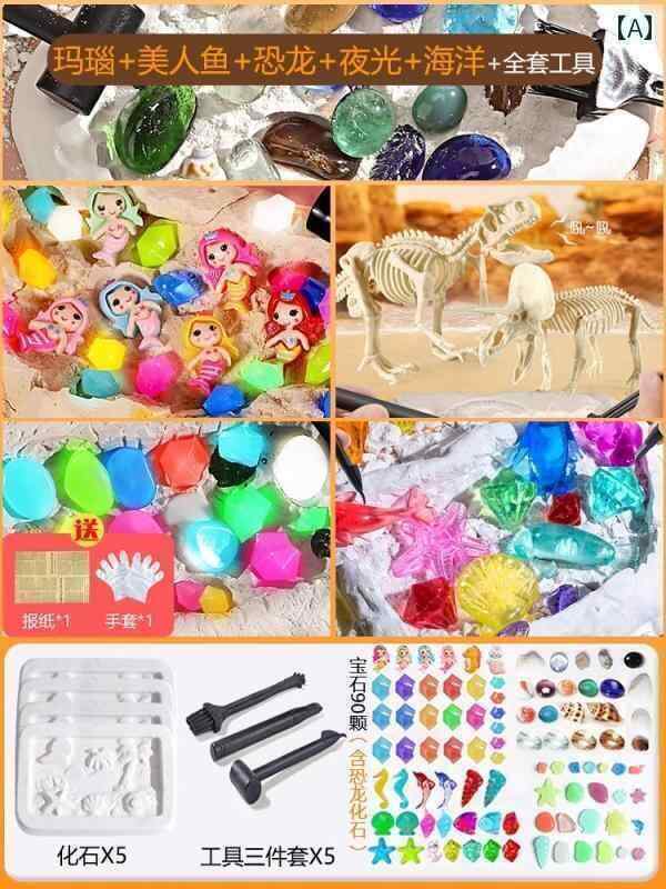 おもちゃ　動物　フィギュア 宝石 考古学的 発掘 玩具 鉱石 ノッキング 化石 子供用 DIY 男の子と 女の..