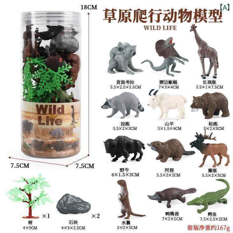 おもちゃ　動物　フィギュア 子供用 シミュレーション ミニ 草原 爬虫類 カモノハシ ワニ キリン ヘラ..