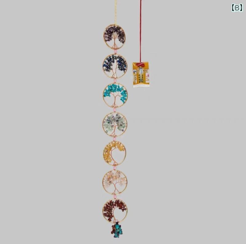 装飾　飾り　ディスプレイ 七輪 水晶 砕石 生命の 木 ペンダント 七色 手編み 飾り 部屋 リビング ルー..