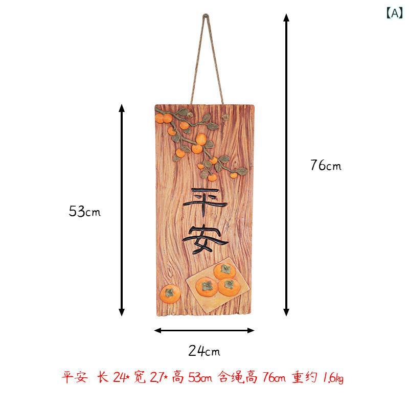 庭　装飾　飾り　 平和と 喜びの ペンダント ホームステイ バルコニー レイアウト 中庭の 庭の 壁 書道..