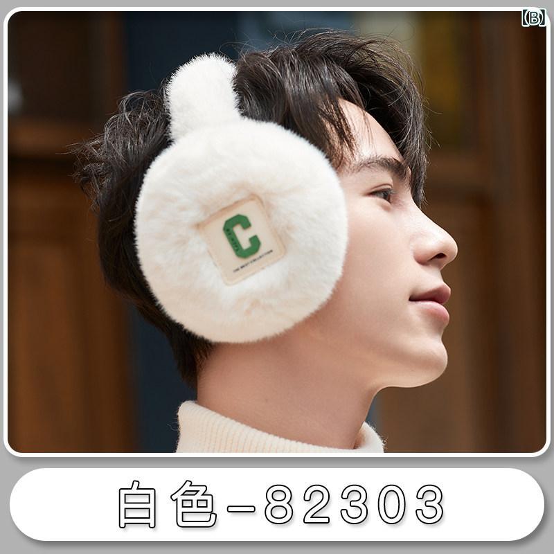 イヤーマフ 男性用 防寒 耳当て 冬用 メンズ 耳カバー ボア素材 保温 ふわふわ 暖...