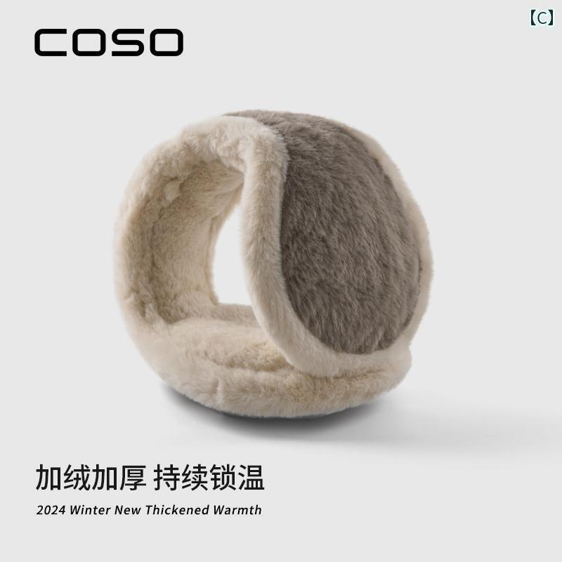 耳あて　イヤーマフ　かわいい COSO 冬用 女性用 イヤーマフ 厚手 裏起毛 素材 折りたたみ 式 サイクリ..