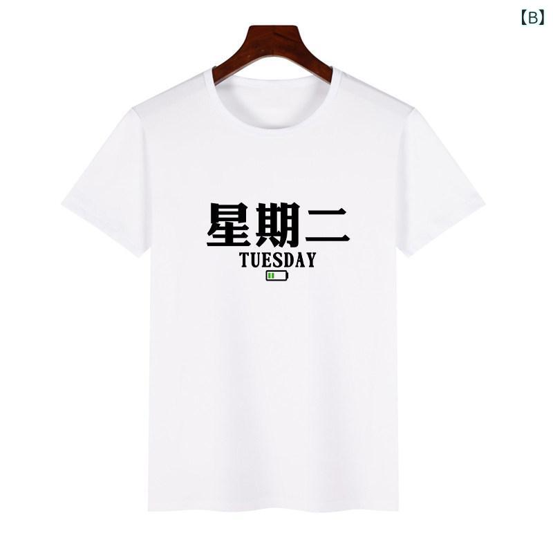 サポートシェアグローバルのカップル　ユニセックス　ウェア 月曜日から 日曜日までの Tシャツ キャラクターの 服 チームの 7人または 8人の 兄弟の 寮の 日曜日の カジュアル｜アングル2
