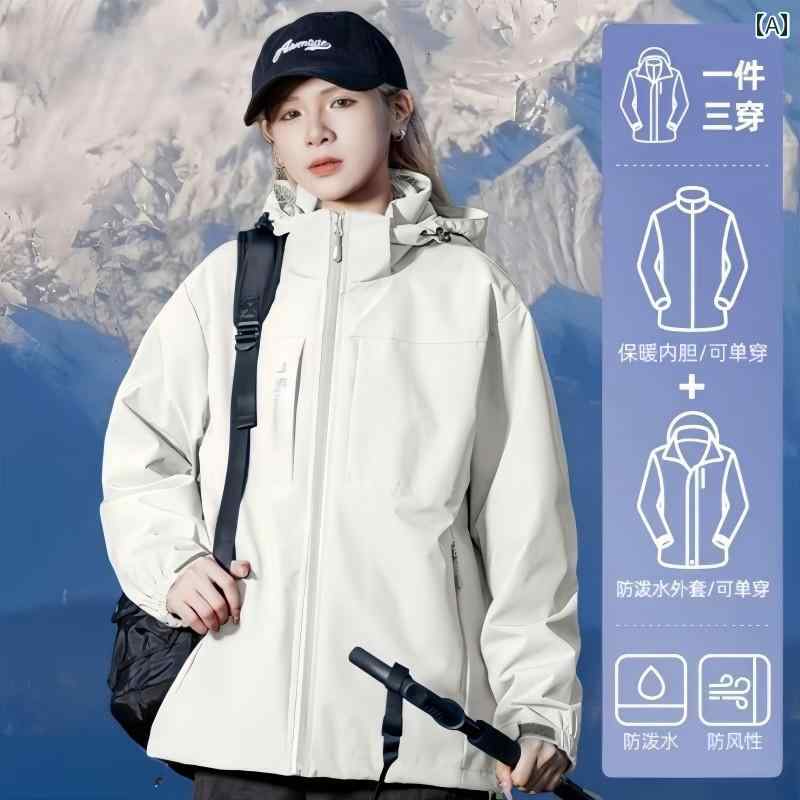 楽天サポートシェアグローバルカップル　ユニセックス　ウェア Moxun ハニーオレンジ ジャケット 女性用 2024年 取り外し 可能 スリーインワン アウトドア 防水 防風 ホワイト 男性用