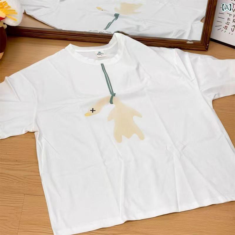 カップル　ユニセックス　ウェア おもしろ 色が 変わる ローストダックの 落書き Tシャツ 半袖 カップ..