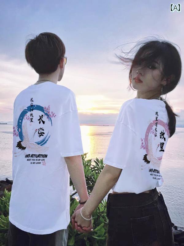 カップル　ユニセックス　ウェア 七夕 カップルの 夏服 2025 ハイエンドな 感触の 異なる 半袖 Tシャツ..