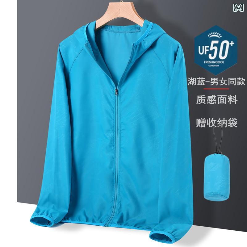 カップル　ユニセックス　ウェア 日焼け防止 服 男女兼用 夏用 ウィンドブレーカー アウトドア 釣り 薄..