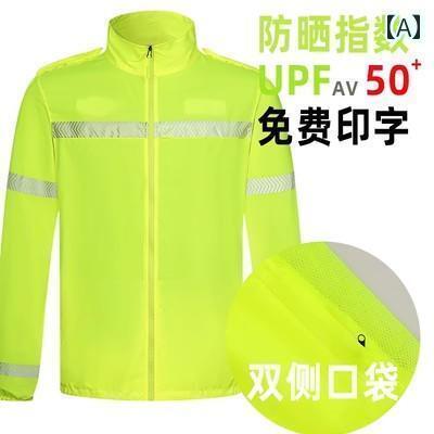 カップル　ユニセックス　ウェア 春夏 反射 通気性 日焼け防止 服 メンズ レディースの 薄型 屋外 交通..