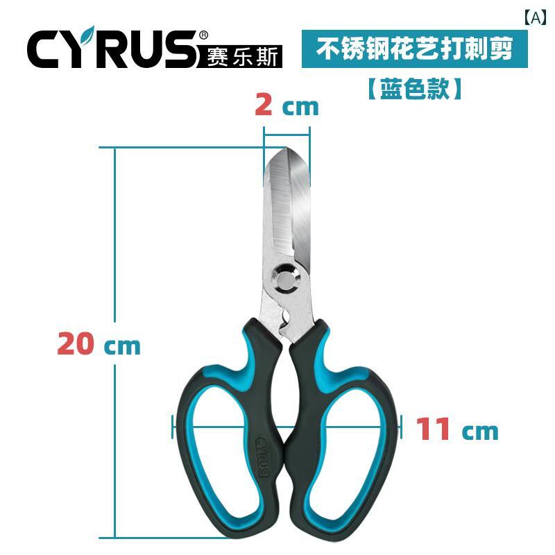 ガーデニング　DIY　道具　 花 鋏 剪 定 園芸用 ステンレス製 フラワーアレンジメント 花屋 専門の 鋏..