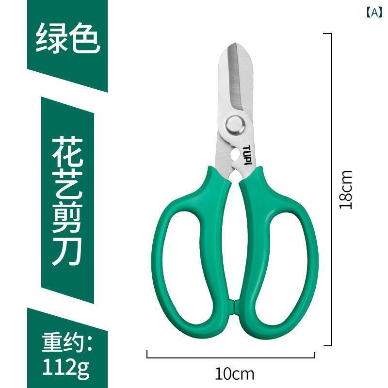 ガーデニング　DIY　道具　 花用 はさみ 園芸用 剪 定 鋏 花屋 フラワーアレンジメント 専用 バラの と..