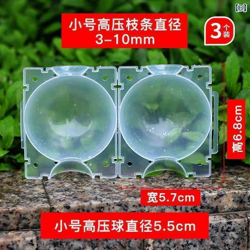 ガーデニング　DIY　道具　 植物 高圧 接木 箱 発 根 装置 挿し木 枝 増殖 ボール ...