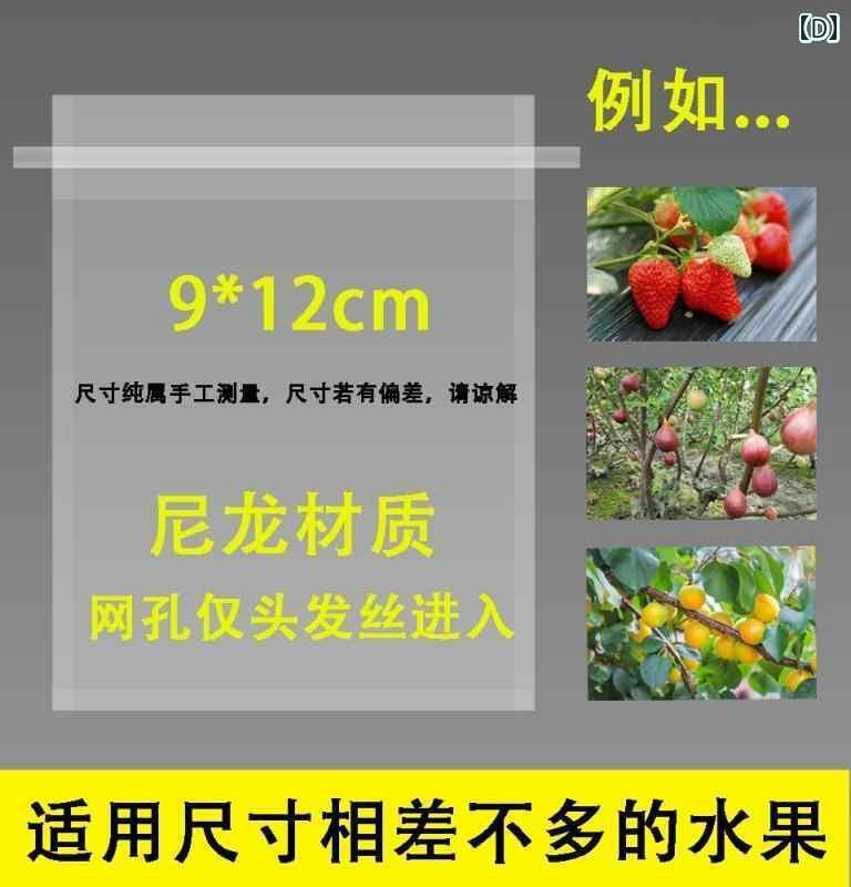 ガーデニング　DIY　道具　 果物用 袋 詰め 鳥や 虫から 守る 特殊 メッシュバッグ トマト ブドウ イチ..